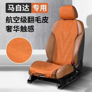 車載座墊適用馬自達3昂克賽拉CX50行也CX5/CX30車墊汽車配飾坐墊