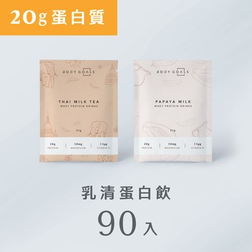 【限時88折】多效乳清蛋白飲 90入（售價已折，不併用折扣碼/購物金）