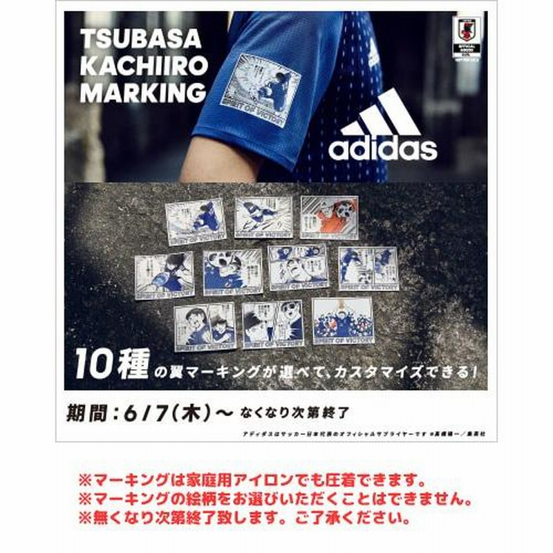 アディダスユニホーム白10枚 トリコロールライン 番号入り(2番