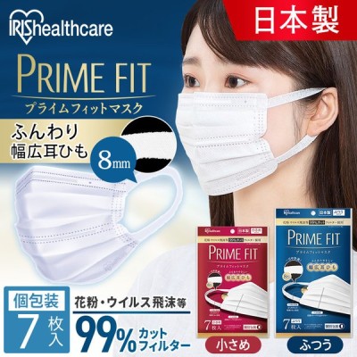 プライムフィットマスク 7枚入 Pk Pf7l Pk Pf7s ふつうサイズ 小さめサイズ アイリスオーヤマ 通販 Lineポイント最大get Lineショッピング