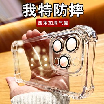 適用蘋果16promax手機殼15自帶鏡頭膜iphone13保護套12簡約17pro亞克力11新款14pro透明max氣囊全包防摔14