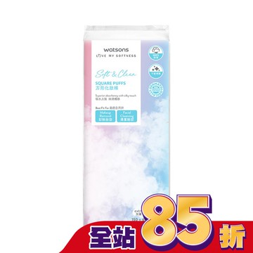 屈臣氏方形化妝棉150片+60片