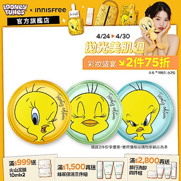 INNISFREE 無油無慮礦物控油蜜粉 5g (Tweety崔弟限量版/3款任選)