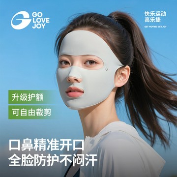 熱賣爆款 GOLOVEJOY高樂捷防曬麵罩冰絲口罩全臉高爾夫開口防紫外綫臉基尼0701 D7ON