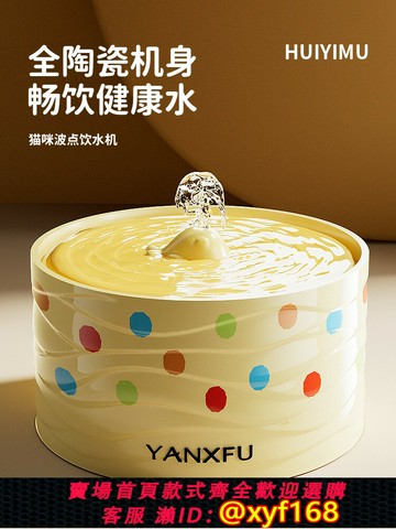 {公司貨 保固一年}貓咪飲水機陶瓷自動循環活水流動貓喝水器飲水器狗喂水盆貓碗寵物
