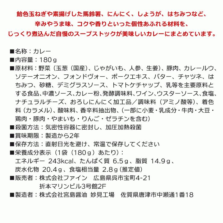 ファイン 海上自衛隊 カレー 艦めし SS505 潜水艦 ずいりゅう ポークカレー 横須賀 レトルトカレー 中辛 180g 1個