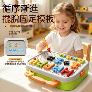 立體3d蘑菇釘玩具 拼图玩具 手工玩具 兒童DIY拼圖收納盒插插樂益智早教拼插玩具