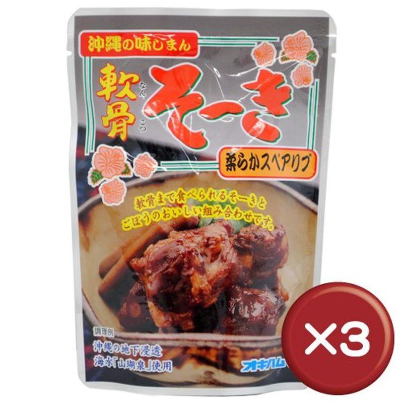 沖縄の味じまん 軟骨そーき（ソーキ） ゴボウ入り 165g 3袋セット