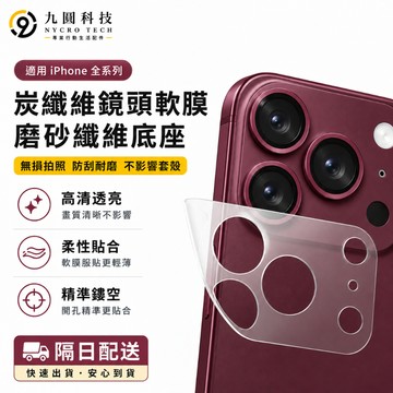 18系列鏡頭底座保護貼組 適用 iPhone 18 鏡頭貼 13 14 15 16 Pro Max 17 Air 鏡頭膜