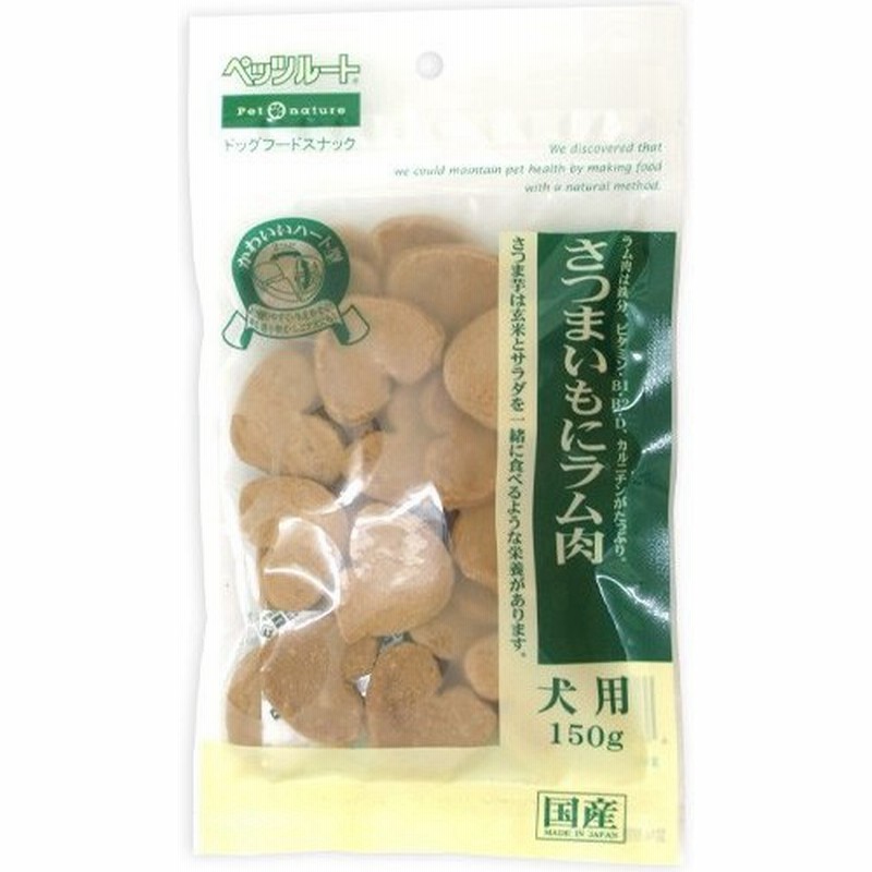 ペッツルート さつまいもにラム肉 150g ドッグフード 犬用おやつ 犬のおやつ 犬のオヤツ いぬのおやつ ドックフード 犬用品 ペット用品 通販 Lineポイント最大0 5 Get Lineショッピング