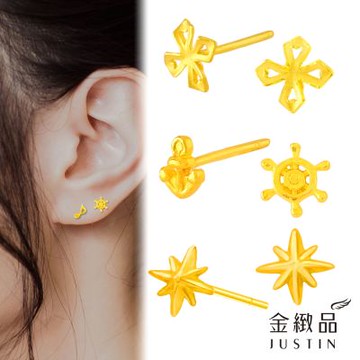 金緻品 9999黃金耳環 0.19錢 多選