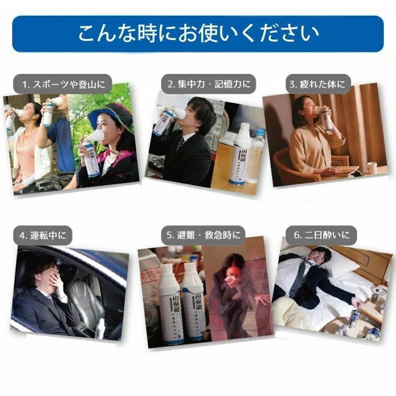 酸素缶 日本製（3本セット） スターオブライフ認定 酸素濃度90％ 携帯