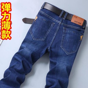 春季薄款彈力牛仔褲男士青年韓版直筒褲中年商務休閑寬松長褲夏季