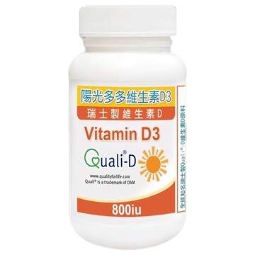 赫而司 高單位維生素D3 800IU錠 增進鈣吸收 幫助骨骼與牙齒發育 瑞士羊毛脂來源 高效防潮膜衣  90顆  1罐