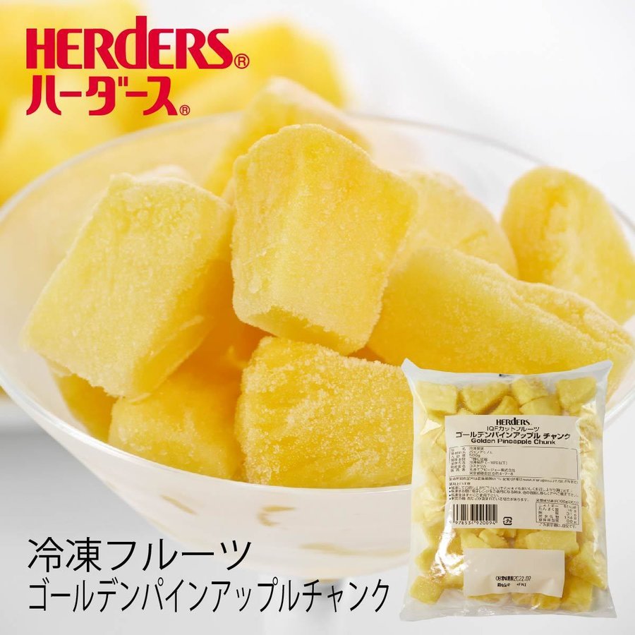 IQFカットフルーツ ゴールデンパインアップルチャンク 500g