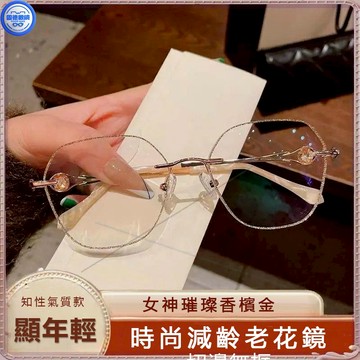 臺灣現貨 眼鏡 老花鏡 顯年輕老花眼鏡 濾藍光老花鏡 年輕款老花鏡 女款時尚優雅超輕高清老光眼鏡 高檔老花鏡
