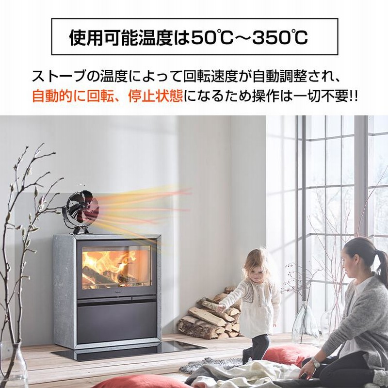ストーブファン 薪ストーブ ファン 省エネ 空気 循環 冬 温風 ストーブファン 薪ストーブ ファン 省エネ 空気 循環 冬 温風