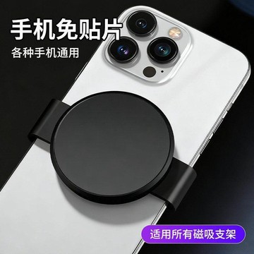 本島✈️通用型引磁磁吸車載夾頭手機支架吸附中控臺防抖導航夾子專用配件