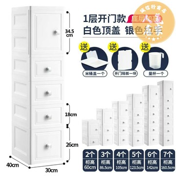 隙縫櫃 電器櫃 30cm開門式夾縫收納櫃抽屜式塑料廚房窄縫隙置物架衛生間儲物櫃子
