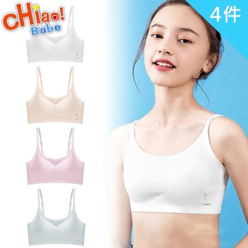 【chiao!Babe 俏寶貝】4件組 無鋼圈無痕輕薄裸感少女內衣(學生/兒童)