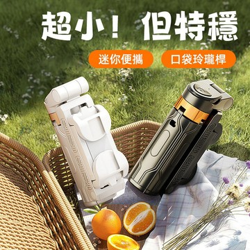 隔日到貨🔥迷你手握助拍器 JC-25自拍桿  自拍手柄四腳架 三合一 鋁合金 藍芽自拍棒 手機稳定助拍器 補光燈美顏