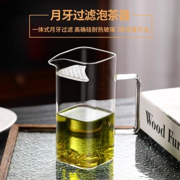玻璃茶壺月牙過濾綠茶泡茶器茶水分離泡茶壺功夫茶具分茶杯公道杯