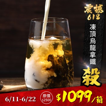歐可茶葉 真奶茶 F16凍頂烏龍拿鐵瘋狂福箱(40包/箱)