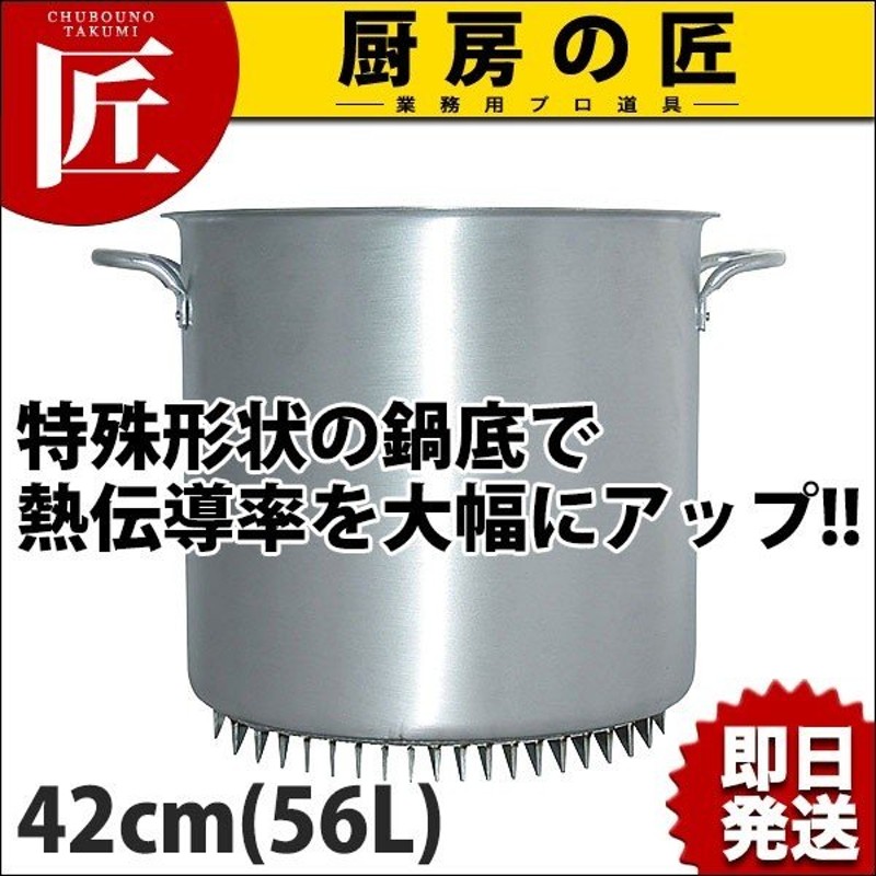 エコライン 寸胴鍋 蓋無し 42cm 56L (N) 業務用 寸胴 アルミ アルミ鍋