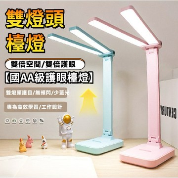 限時特價⚡雙燈頭檯燈 led檯燈 護眼檯燈 閱讀燈 學習燈 桌燈 充電檯燈 宿舍燈 多功能護眼燈 學生專用檯燈 床頭燈