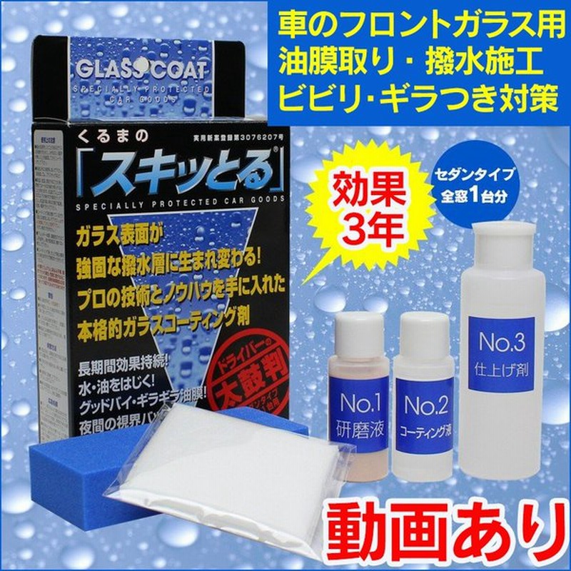 売り出し 油膜落とし実感パック 自動車用窓ガラス油膜 撥水コートを分解 はく離 フロントガラス リンレイ C-20 lacistitis.es