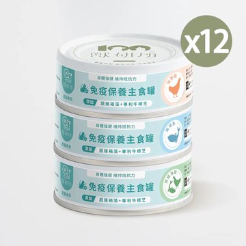【獸研所】貓咪免疫保養主食罐（80g/罐）x12