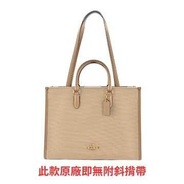 [平輸版] 【COACH】 Maggie大款奶茶色多材質2Way 肩背手提托特包  真品平輸