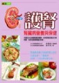護腎—腎臟病營養與保健[二手書_普通]