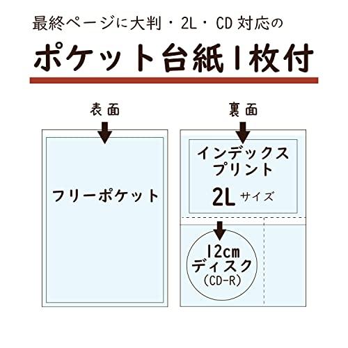 セキセイ SEKISEI アルバム ポケット ハーパーハウス レミニッセンス カケルアルバム Lサイズ 246枚収容 L 201~300枚 布 レッド