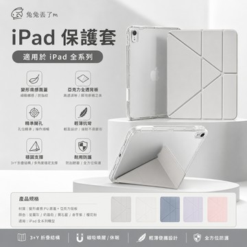 變形帶筆槽 智能休眠皮套 保護套 適用 iPad mini7 Air6 10.9 Pro M5 M4 7 8 9 10代