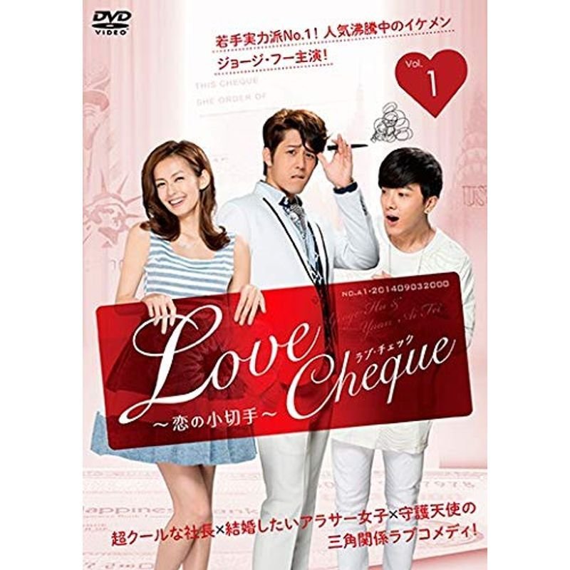 Love Cheque ~恋の小切手~ レンタル落ち 全17巻セット DVDセット