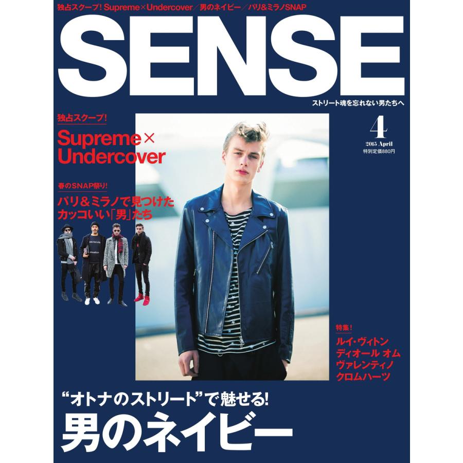 SENSE(センス) 2015年4月号 電子書籍版   SENSE(センス)編集部