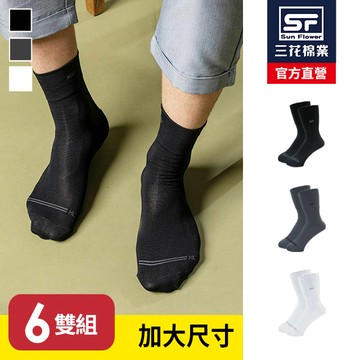 三花加大襪無鬆緊帶紳士休閒襪.襪子.大尺碼襪(6雙組)