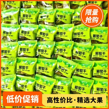 現✨貨 新貨樹上新疆吐魯番葡萄乾免洗無籽卽食零食葡萄乾無核獨立包裝