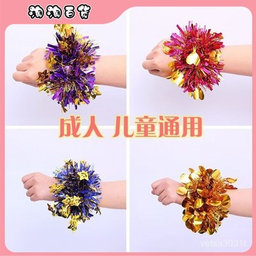 🔥臺灣最低價🔥幼兒園舞蹈手腕花六一 中秋 兒童節 錶演亮片手環運動會 拉拉隊手花