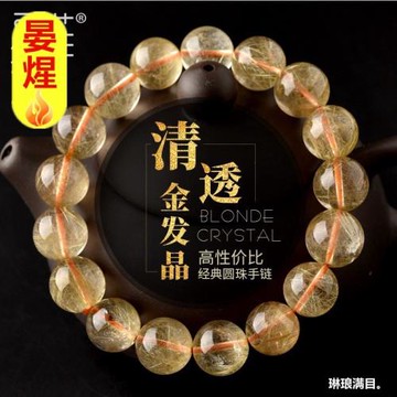 天然金發晶手鏈6-14mm巴西金鈦晶發晶黃色水晶珠子散珠手串男女款