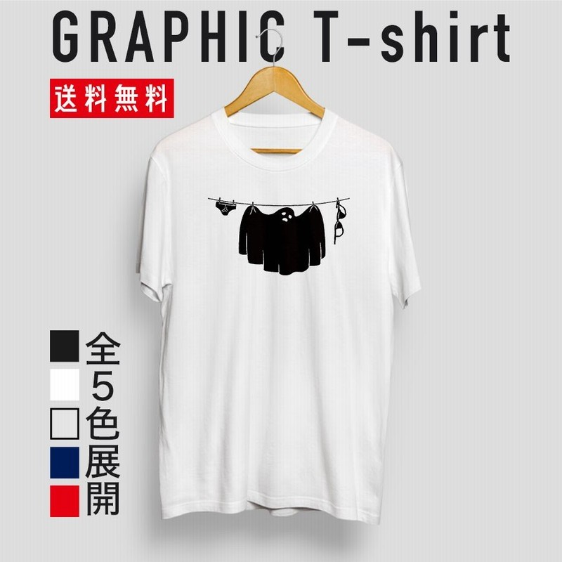 ストリート大人気ブランドtシャツ オリジナル シンプル おしゃれ オバケ ロゴ かっこいい トレンド 個性派 半袖 Tシャツ カットソー 男女共用 通販 Lineポイント最大0 5 Get Lineショッピング