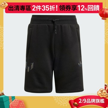 adidas MESSI 運動短褲 童裝 - Originals JD5258 官方直營