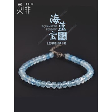 冰種海藍寶手串女純銀輕奢精致小眾藍色水晶珠子散珠串珠手鏈飾品