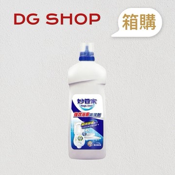 -DG- [箱購] 妙管家 強效浴廁清潔劑720ml x12瓶 芳香浴廁清潔劑 清潔劑 清潔 浴廁 馬桶
