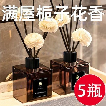 【臺灣-出貨】室內香薰廁所臥室梔子花香氛家用揮發液衛生間除味除臭空氣清新劑06hM