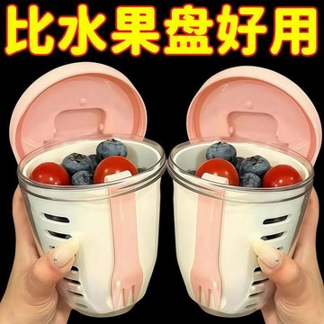 ❤️臺灣出貨❤️雙層瀝水密封裝飾器皿大容量便捷清洗隨身攜帶儲物罐