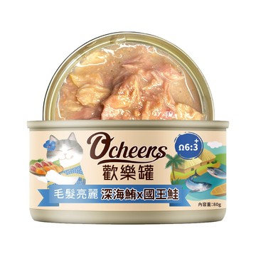 O'cheers歡樂機能罐 - 深海鮪國王鮭_毛髮亮麗