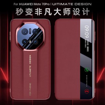 適用華為Mate70RS手機殼新款翻蓋秒變非凡大師70Pro/+磁吸休眠套