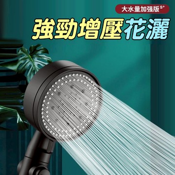 增壓蓮蓬頭 (全黑升級款59) 加壓蓮蓬頭 過濾蓮蓬頭 蓮蓬頭組 省水 蓮蓬頭濾芯 花灑 【黃小鴨生活百貨】